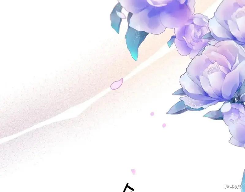 《作为恶女活下去的理由》第66话 第29页