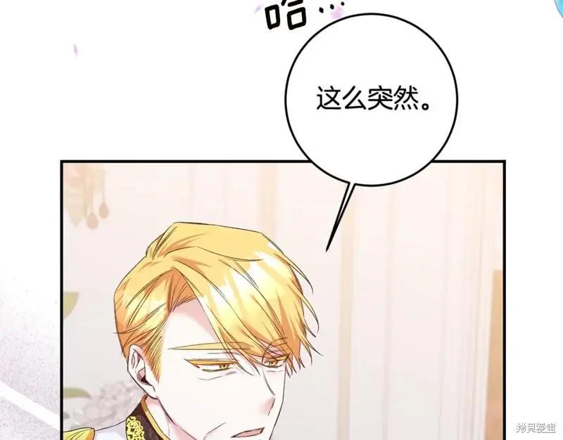《作为恶女活下去的理由》第66话 第30页