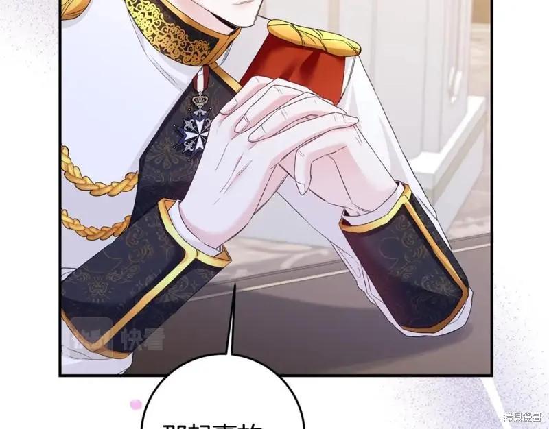《作为恶女活下去的理由》第66话 第31页