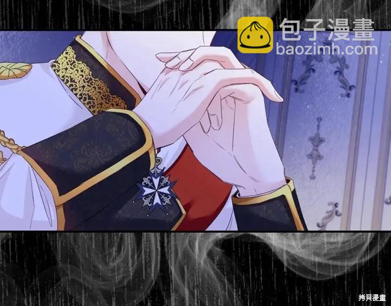《作为恶女活下去的理由》第66话 第37页