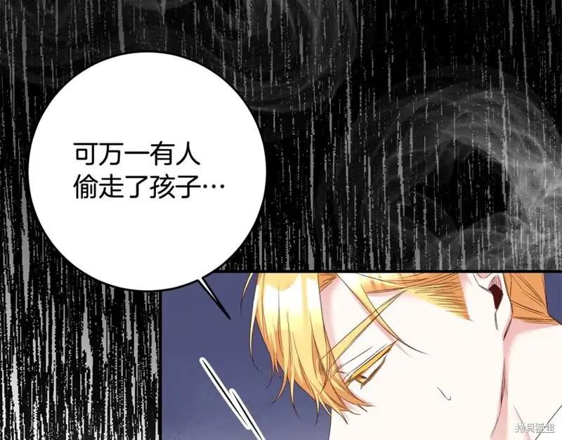《作为恶女活下去的理由》第66话 第38页