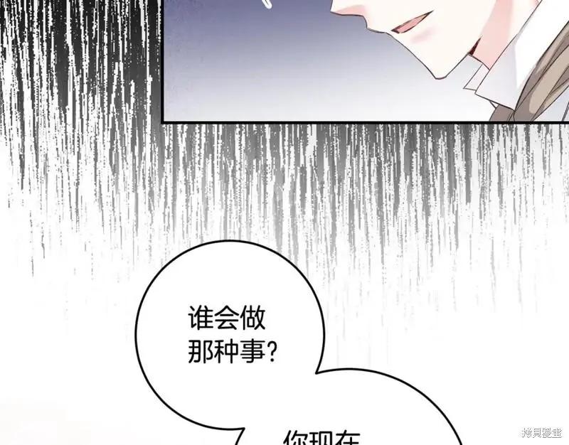《作为恶女活下去的理由》第66话 第39页