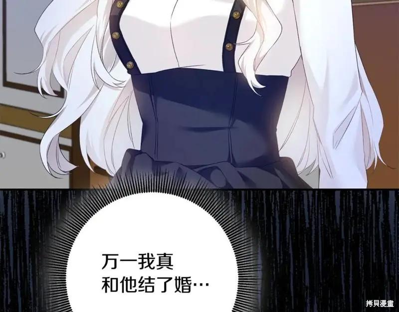 《作为恶女活下去的理由》第66话 第3页