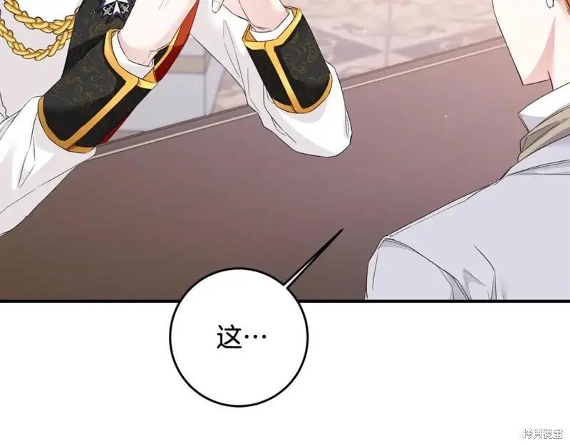 《作为恶女活下去的理由》第66话 第41页