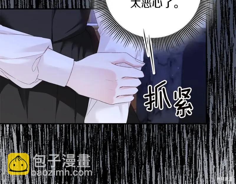 《作为恶女活下去的理由》第66话 第5页