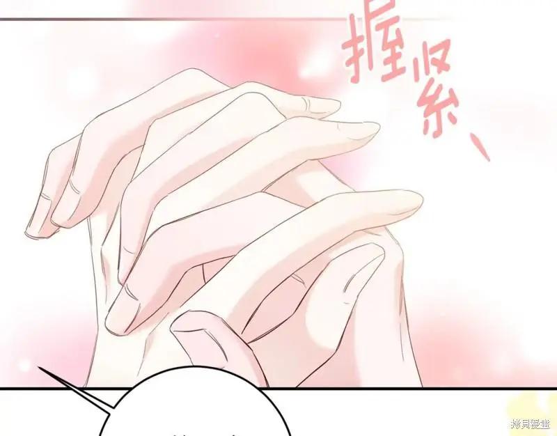 《作为恶女活下去的理由》第68话 第10页