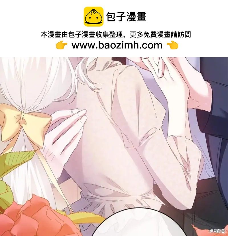 《作为恶女活下去的理由》第68话 第13页