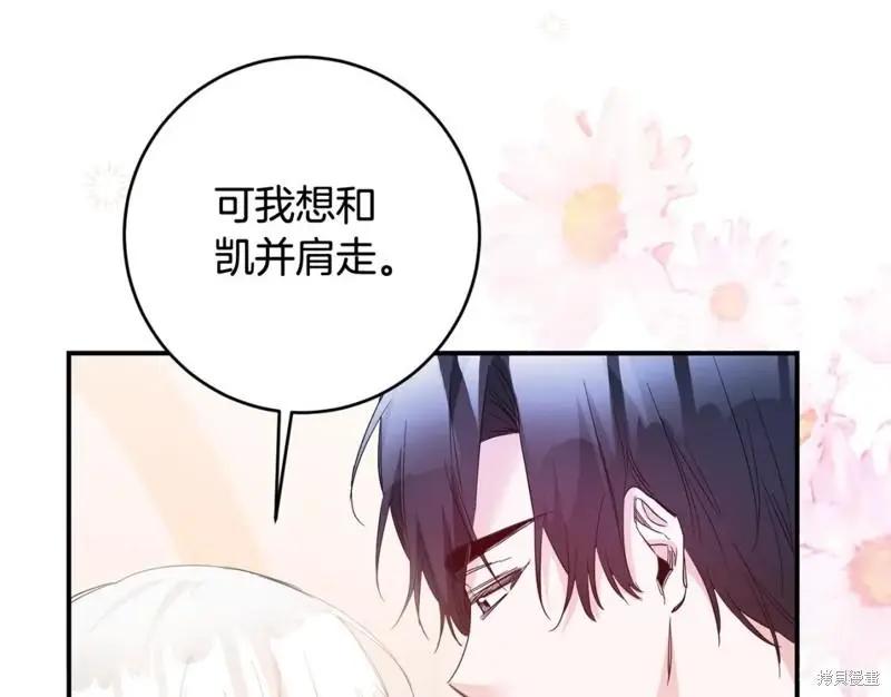 《作为恶女活下去的理由》第68话 第16页