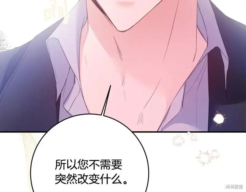 《作为恶女活下去的理由》第68话 第20页