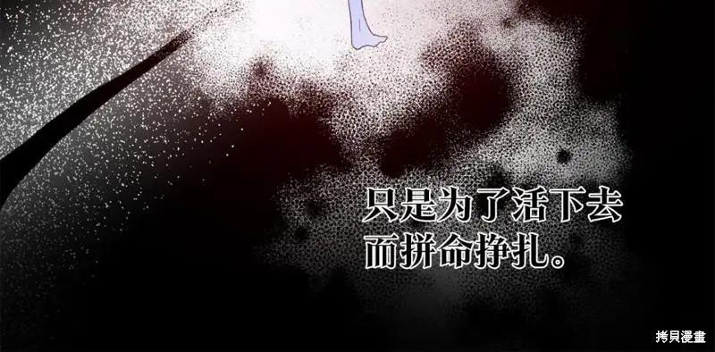 《作为恶女活下去的理由》第68话 第26页
