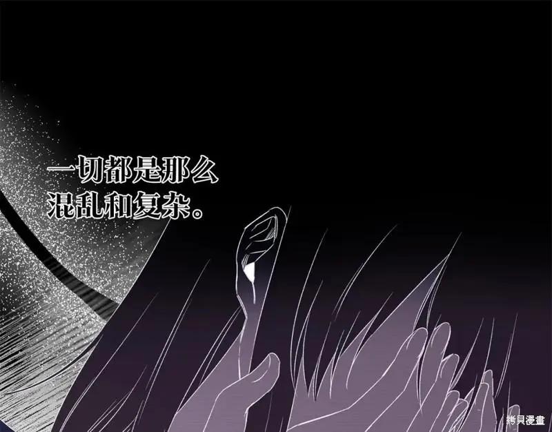 《作为恶女活下去的理由》第68话 第27页