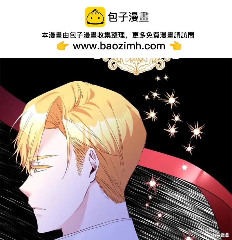 《作为恶女活下去的理由》第68话 第2页
