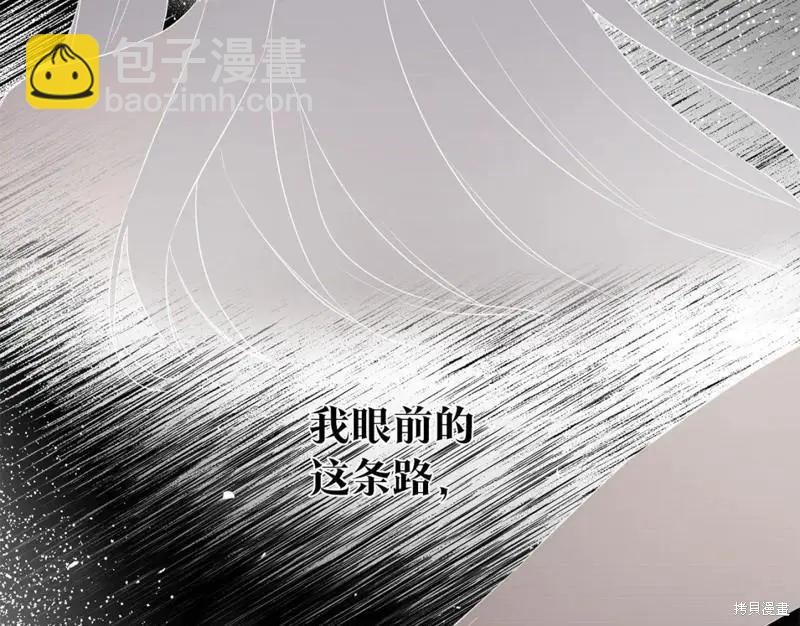 《作为恶女活下去的理由》第68话 第30页