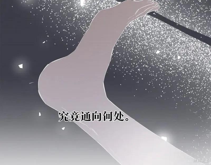 《作为恶女活下去的理由》第68话 第32页