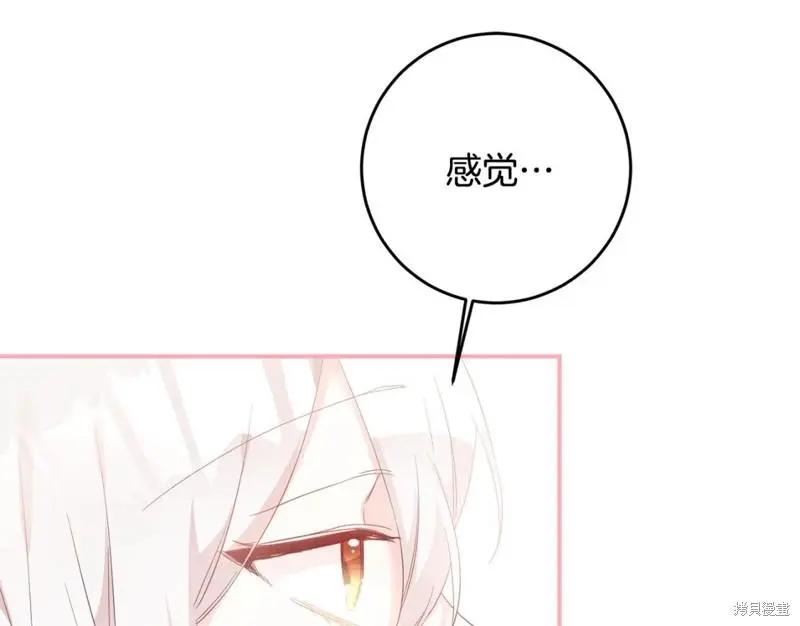 《作为恶女活下去的理由》第68话 第34页