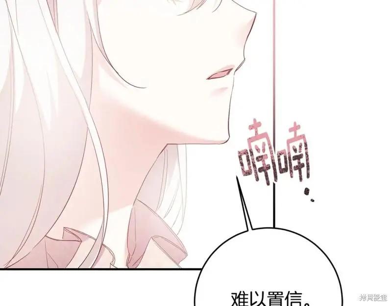 《作为恶女活下去的理由》第68话 第35页