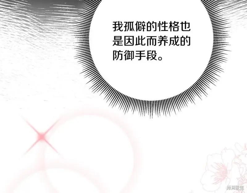 《作为恶女活下去的理由》第68话 第38页