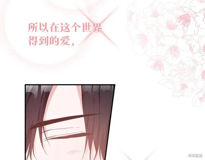 《作为恶女活下去的理由》第68话 第39页