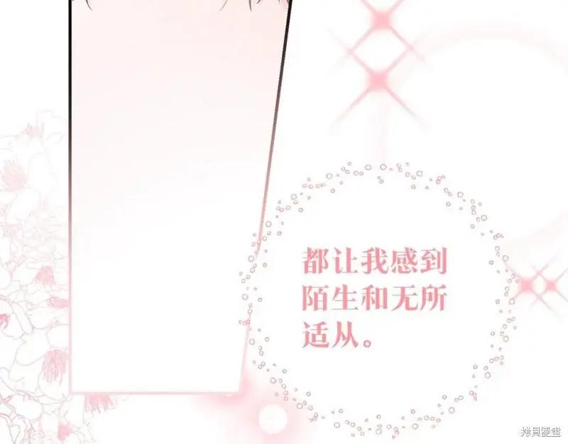 《作为恶女活下去的理由》第68话 第40页