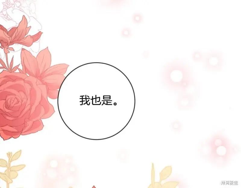 《作为恶女活下去的理由》第68话 第41页