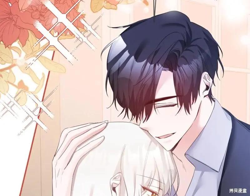 《作为恶女活下去的理由》第68话 第43页