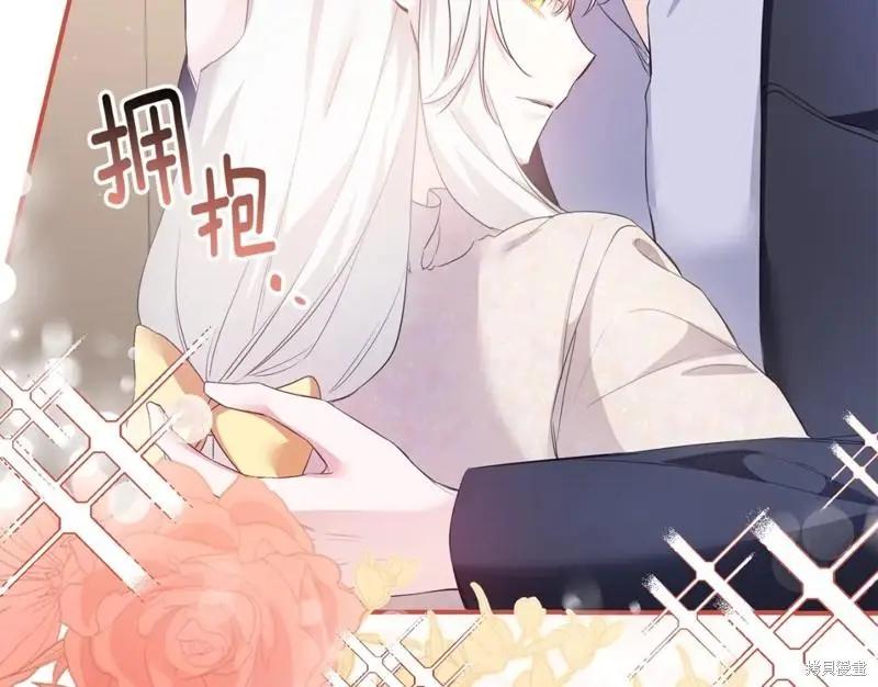 《作为恶女活下去的理由》第68话 第44页