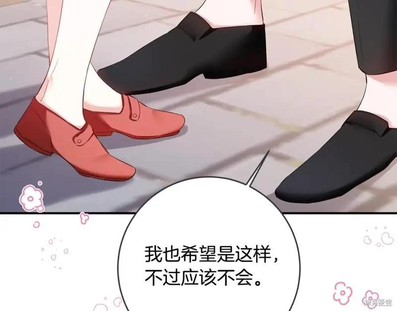 《作为恶女活下去的理由》第68话 第48页