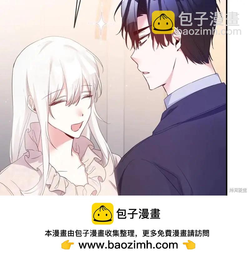 《作为恶女活下去的理由》第68话 第50页