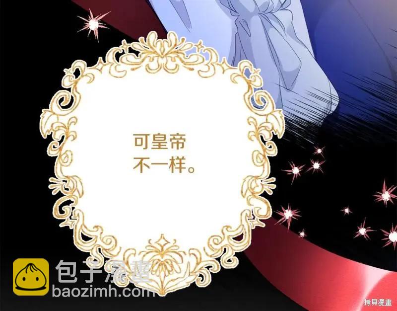 《作为恶女活下去的理由》第68话 第5页