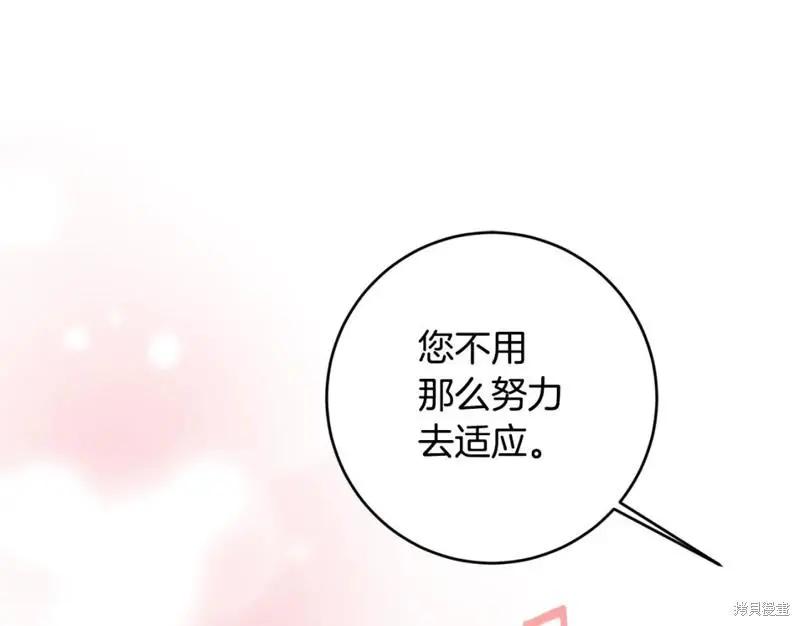 《作为恶女活下去的理由》第68话 第9页