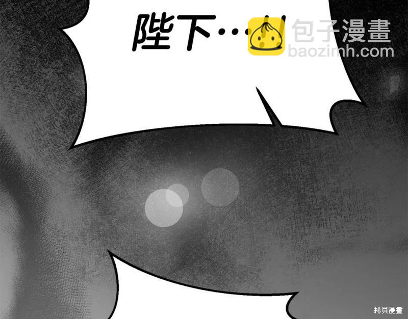 《作为恶女活下去的理由》第72话 第11页