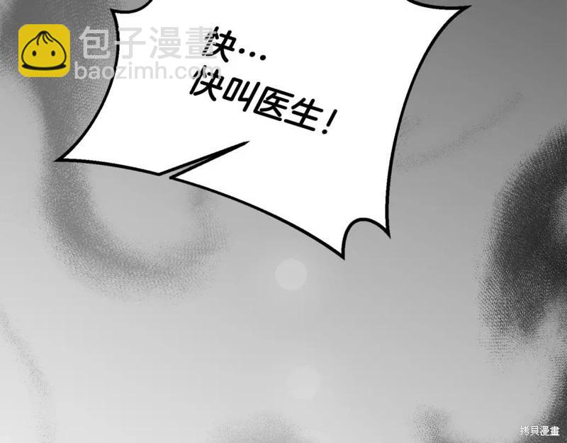 《作为恶女活下去的理由》第72话 第12页