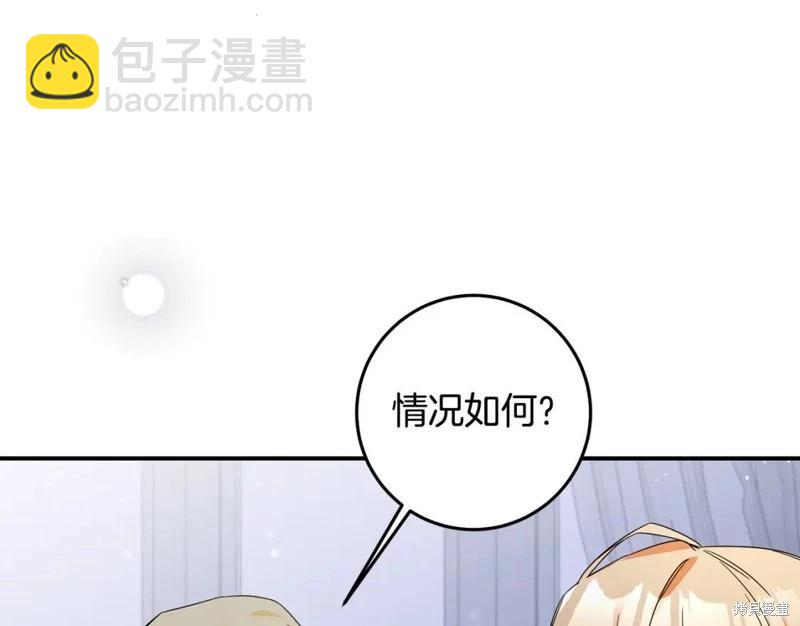 《作为恶女活下去的理由》第72话 第16页