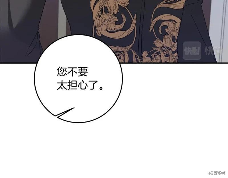 《作为恶女活下去的理由》第72话 第28页