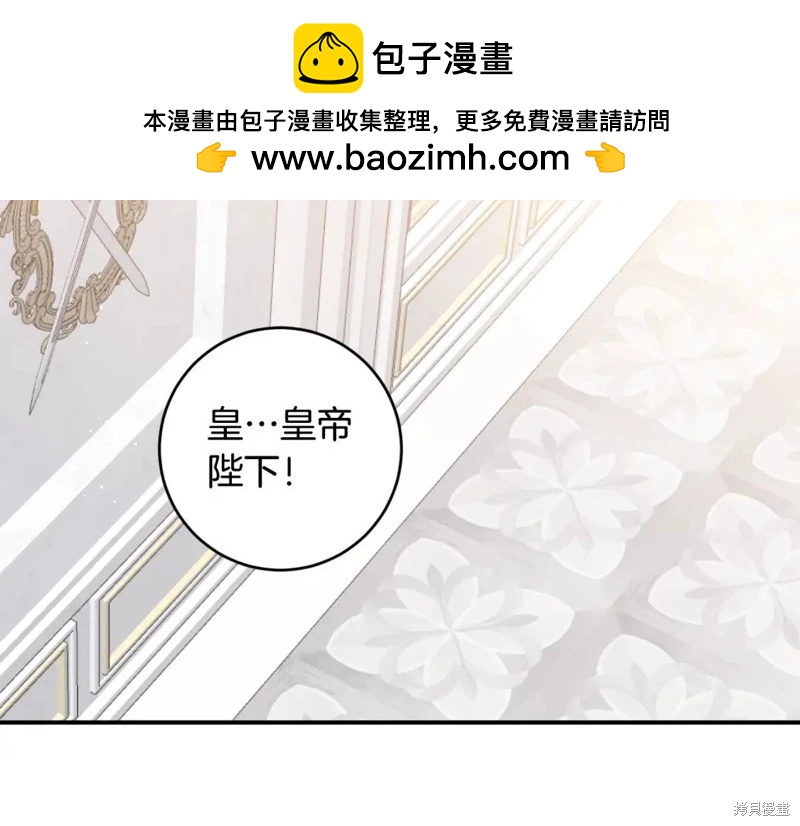 《作为恶女活下去的理由》第72话 第2页