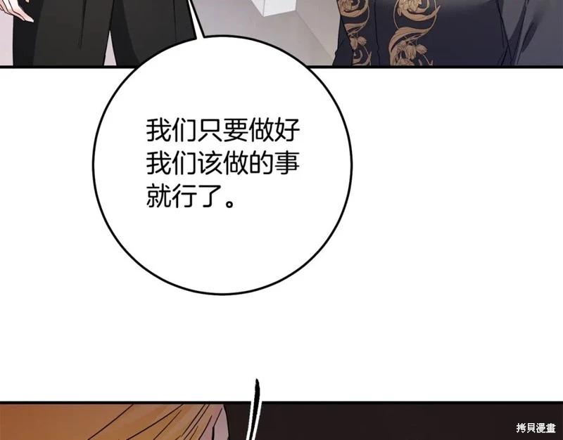 《作为恶女活下去的理由》第72话 第31页