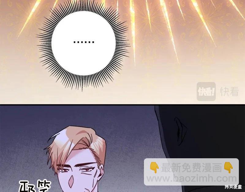 《作为恶女活下去的理由》第72话 第39页