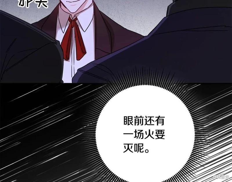 《作为恶女活下去的理由》第72话 第40页