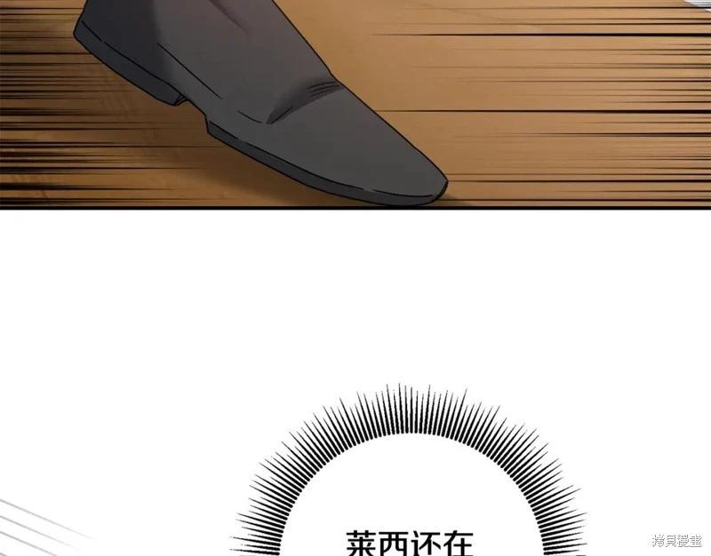 《作为恶女活下去的理由》第72话 第43页