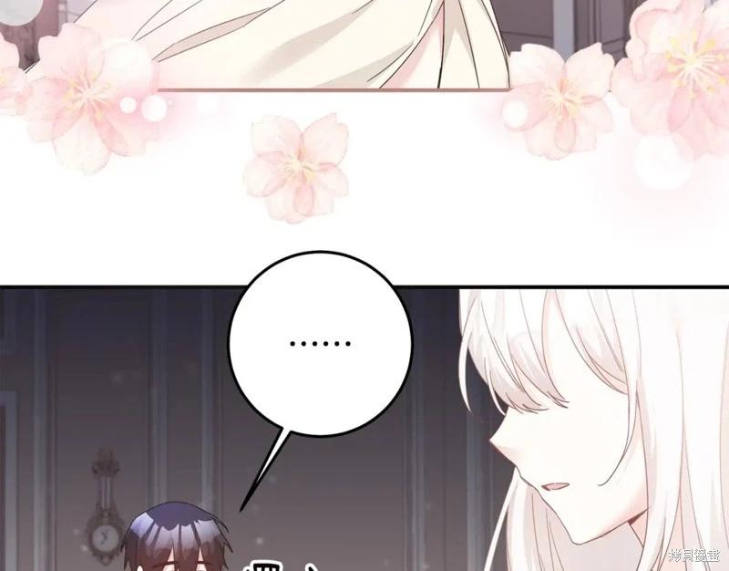 《作为恶女活下去的理由》第72话 第49页