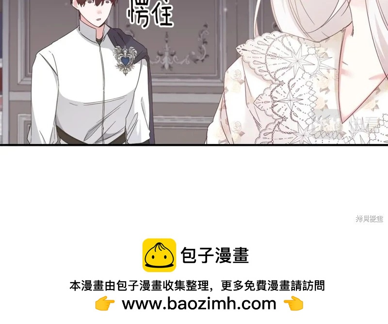《作为恶女活下去的理由》第72话 第50页