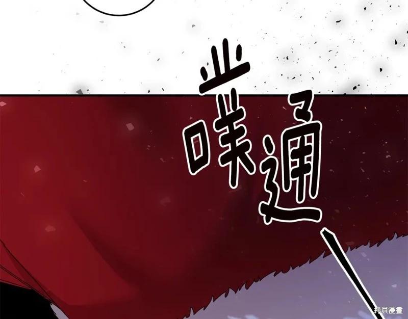 《作为恶女活下去的理由》第72话 第8页
