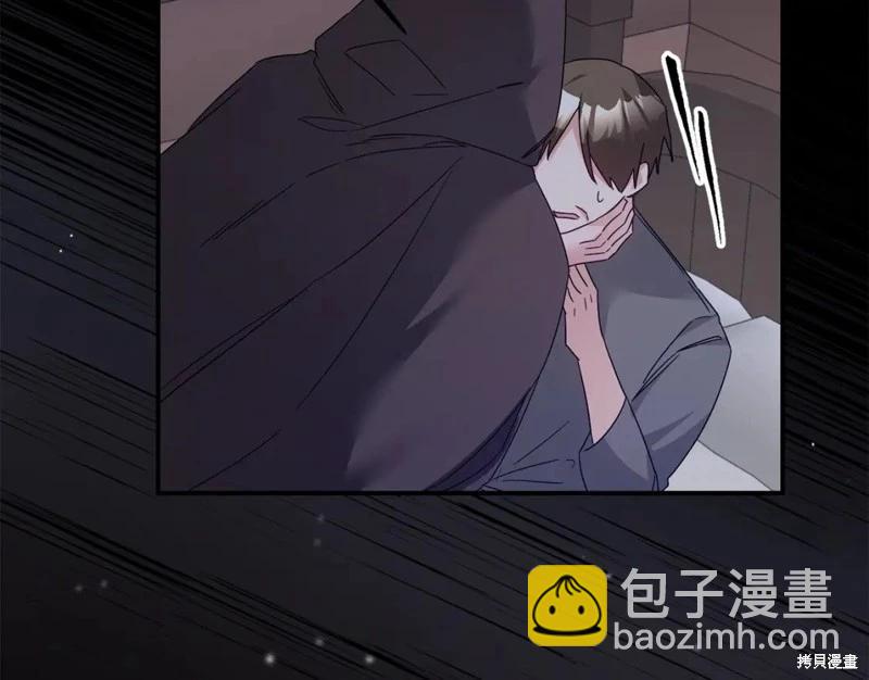 《作为恶女活下去的理由》第74话 第17页