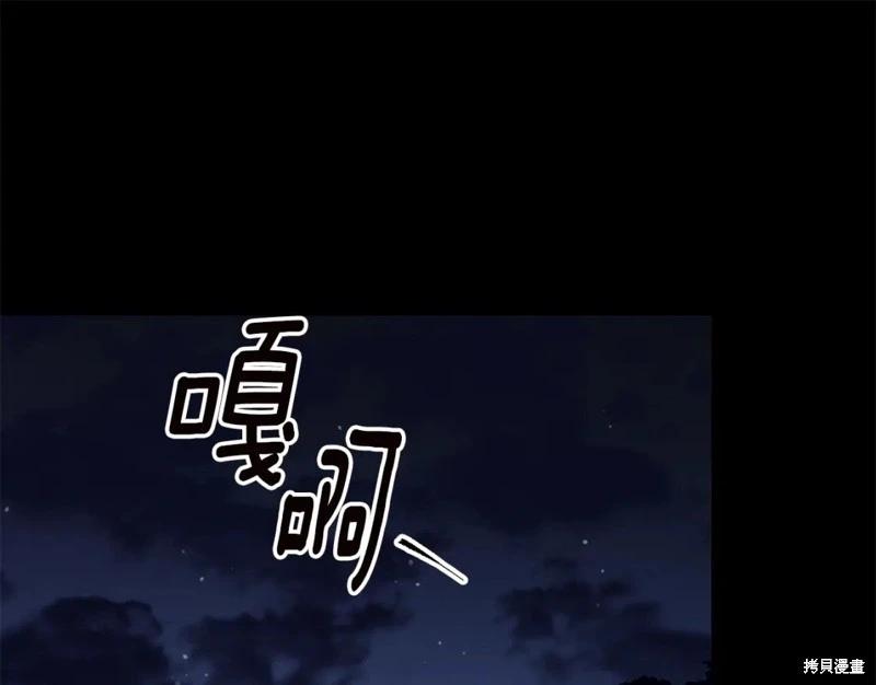 《作为恶女活下去的理由》第74话 第1页