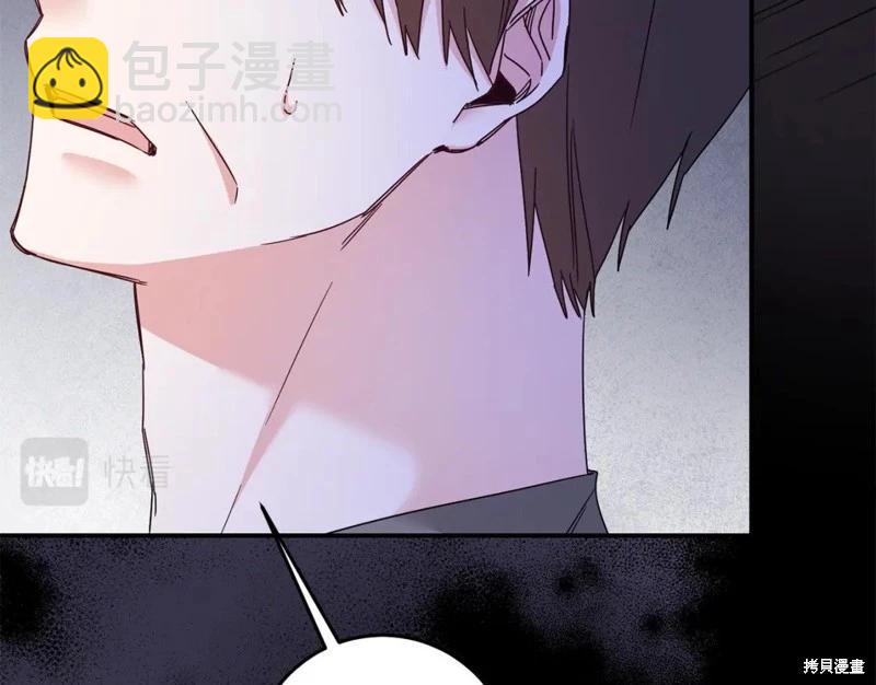 《作为恶女活下去的理由》第74话 第21页