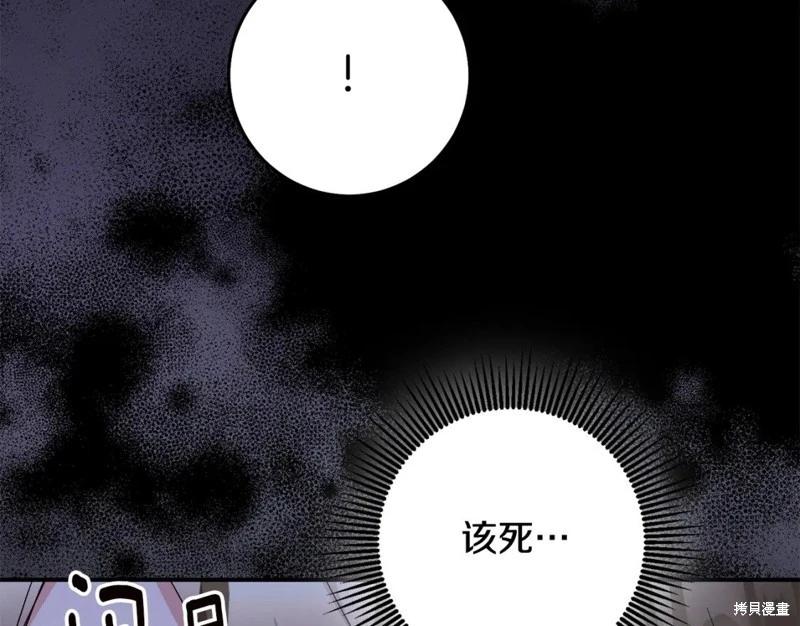 《作为恶女活下去的理由》第74话 第22页