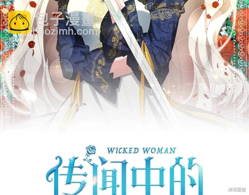 《作为恶女活下去的理由》第74话 第28页