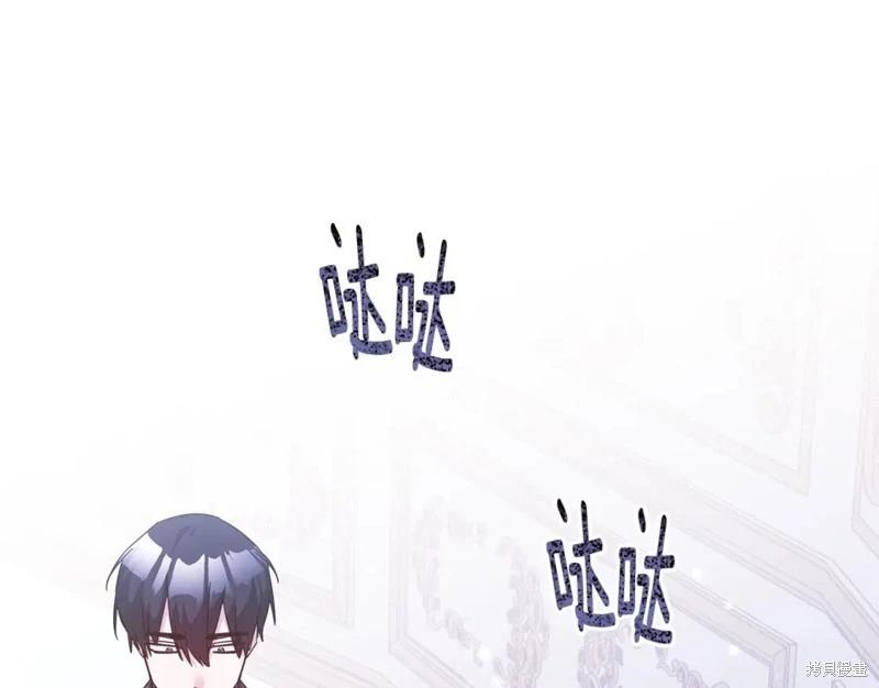 《作为恶女活下去的理由》第74话 第31页