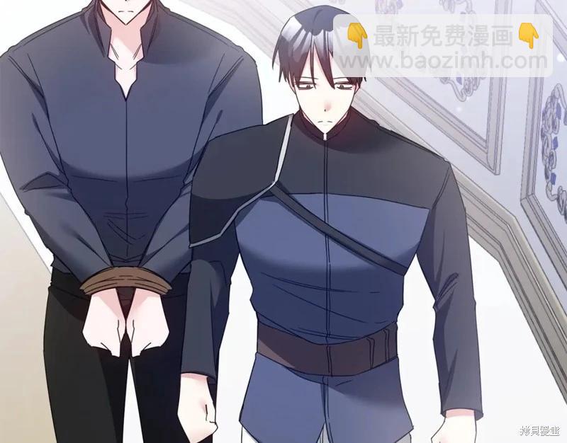 《作为恶女活下去的理由》第74话 第32页