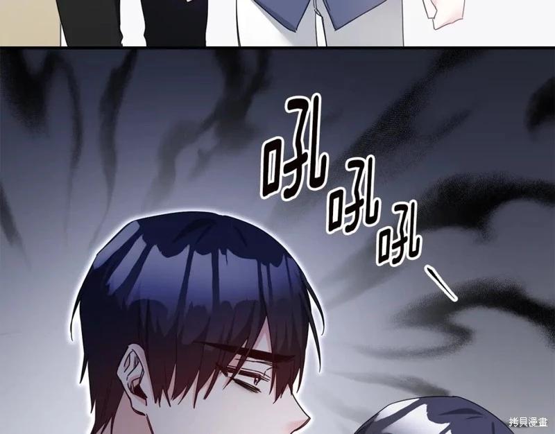 《作为恶女活下去的理由》第74话 第33页